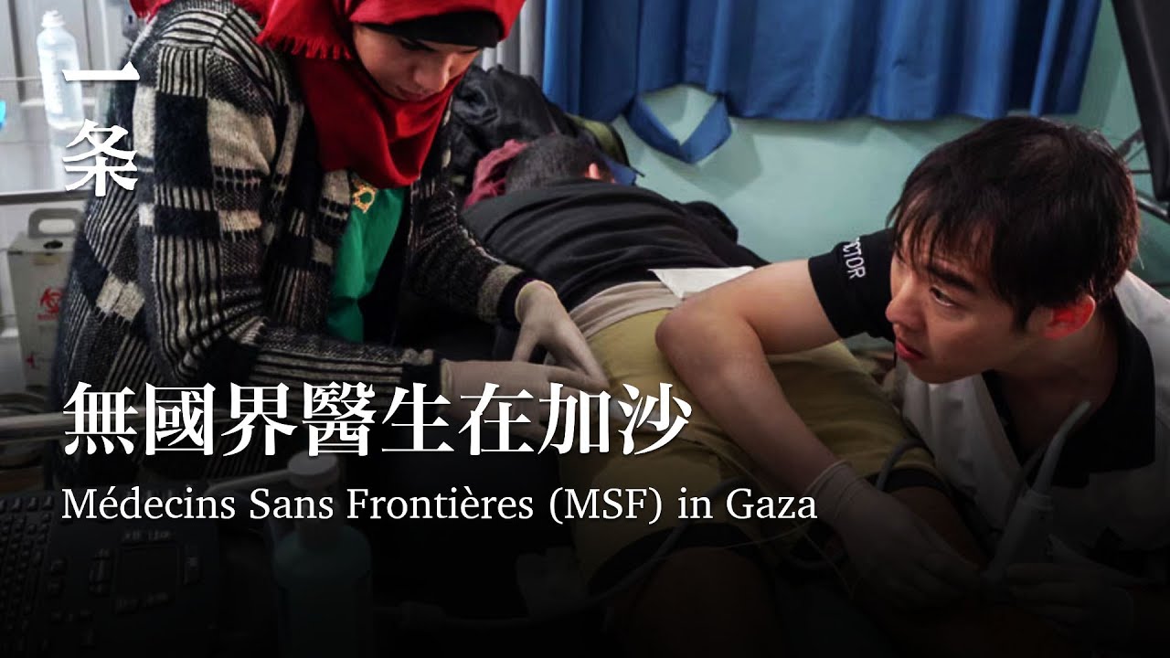 他們在加沙拯救上萬人，卻感到越來越無力 They saved tens of thousands of people in Gaza, but felt increasingly powerless