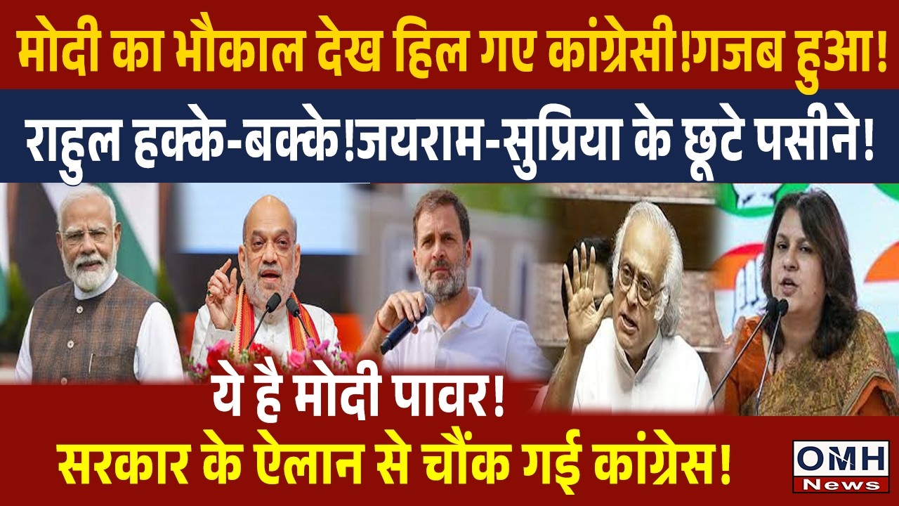 Congress party is stunned by Modi's power!What happened was something Rahul Gandhi never imagined!
