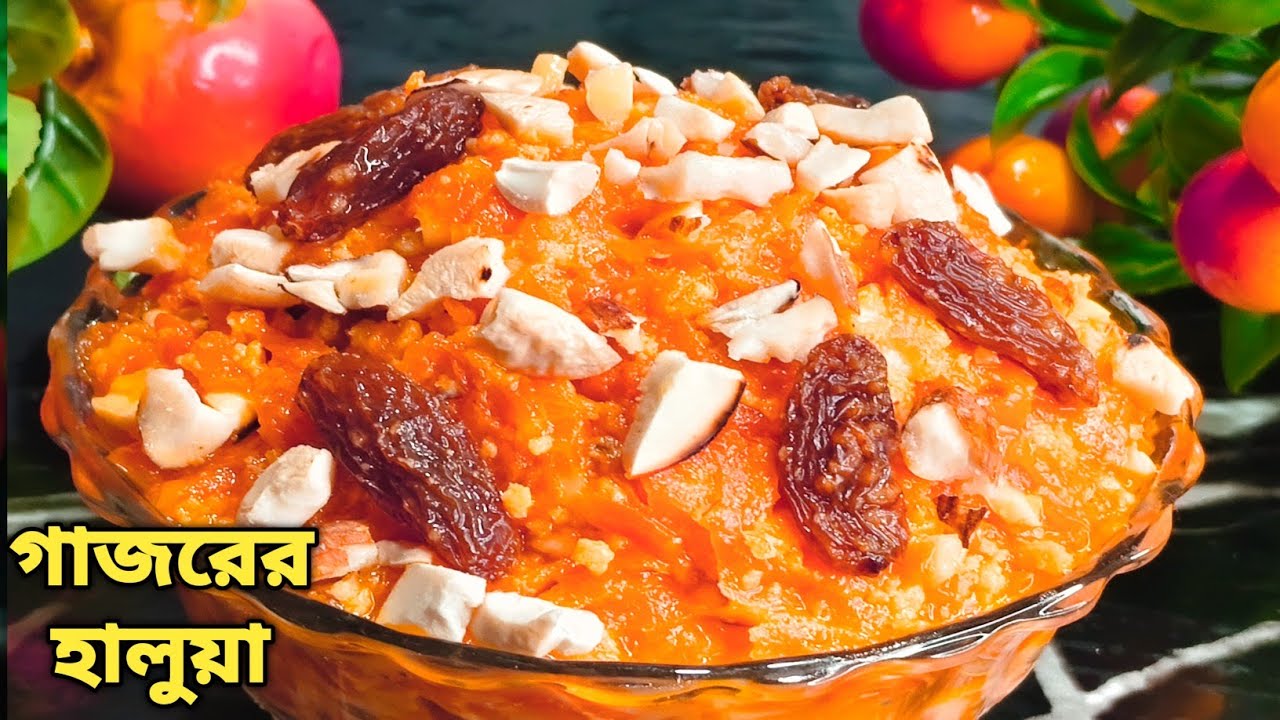 ছটপট বানিয়ে ফেলুন গাজরের এই দারুন হালুয়া  |  How to make gajar ka halwa at home  |