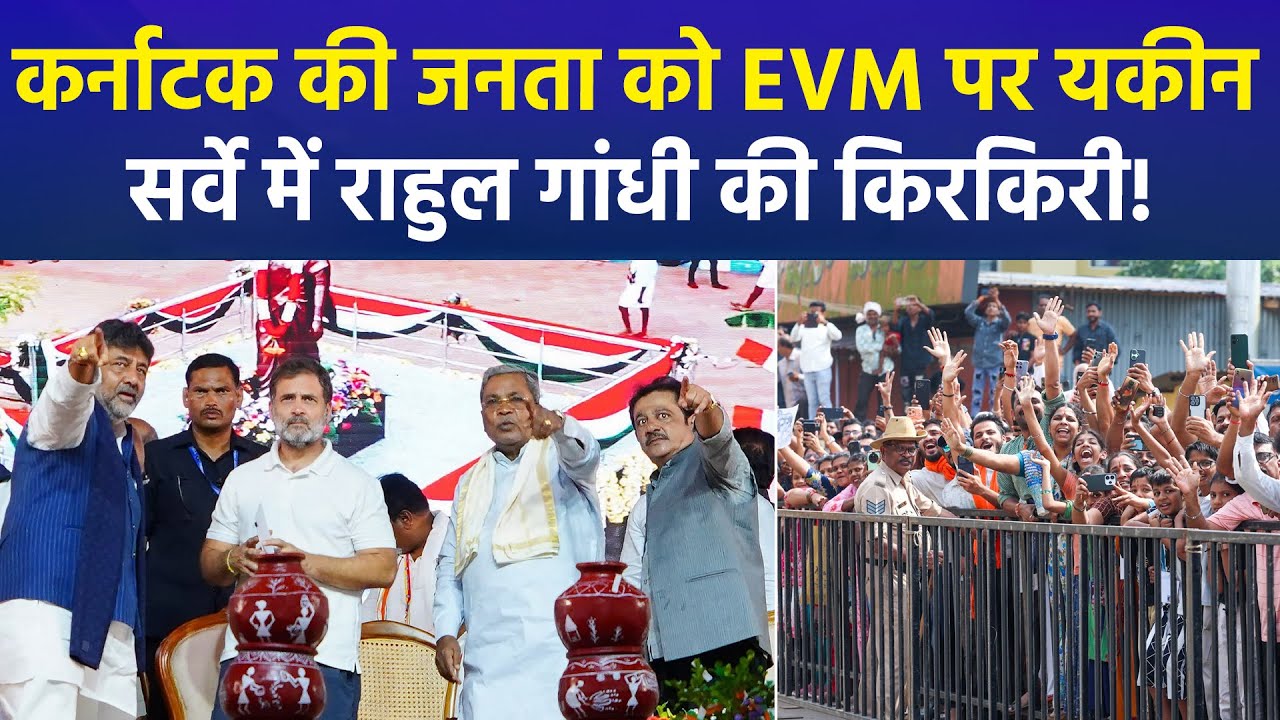 Karnataka EVM Trust Survey Sparks Row 90% Voters Back EVMs Priyank Kharge Questions Study