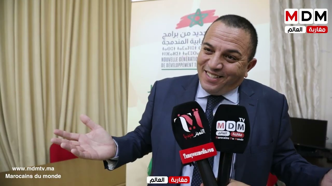 خريبكة : بتوجيهات ملكية سامية،  لقاء تشاوري حول إعداد الجيل الجديد من برامج التنمية المندمجة