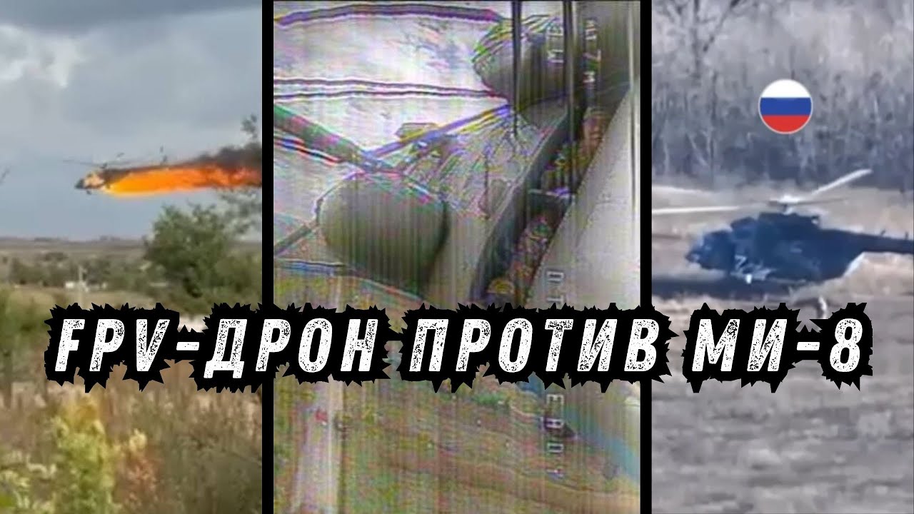 FPV drone vs. Mi-8. A revolution in the history of warfare. Video analysis.