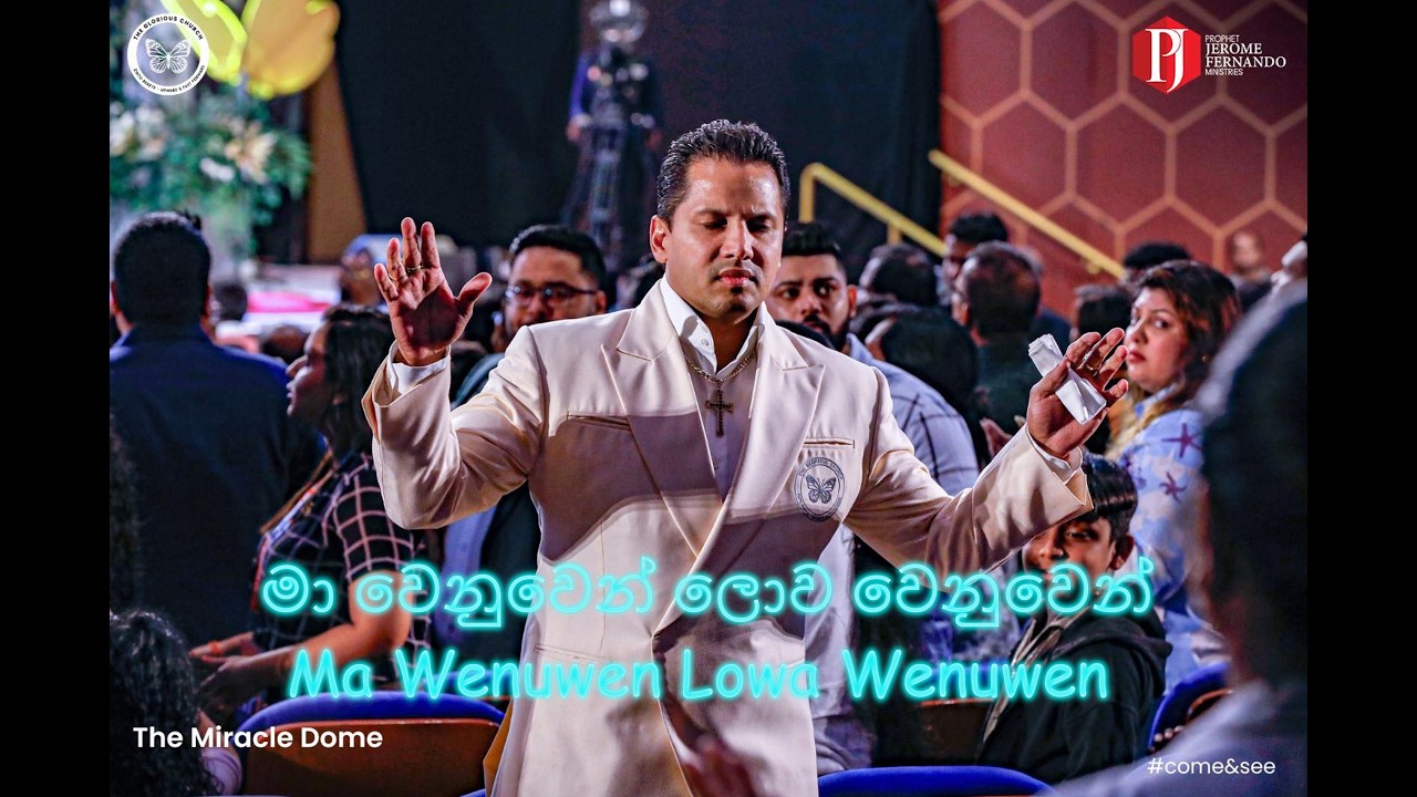 මා වෙනුවෙන් ලොව වෙනුවෙන් | Ma Wenuwen Lowa Wenuwen | Prophet Jerome Fernando | Sinhala Worship Song