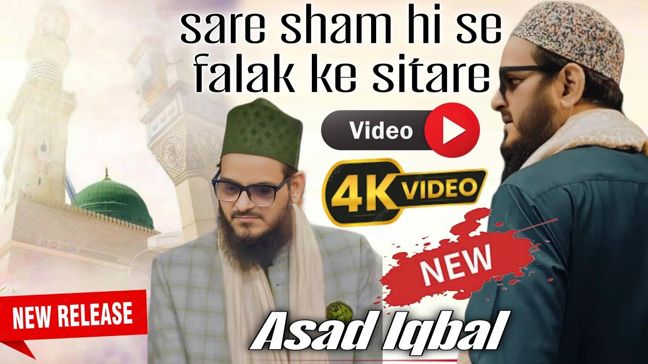 Sare Sham Hi Se Falak Ke Sitare | Asad Iqbal Kalkattavi 2025 Naqeeb Nadeem Faizi | New Naat 2025