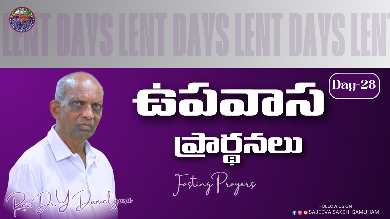LENT DAYS (DAY 29)  18/03/26 #message #vijayawada  #prayer #church #fasting #lent