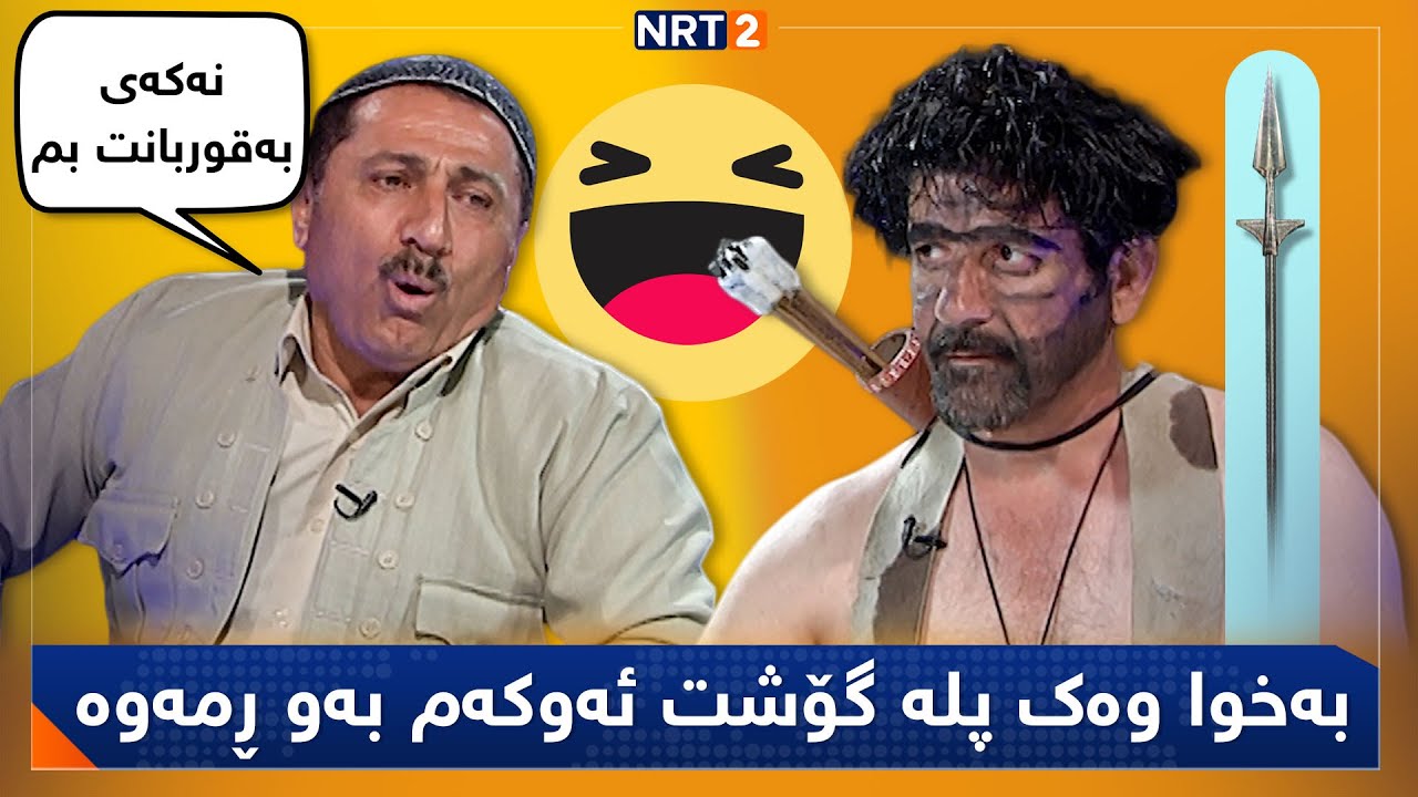 پەتریپۆت - وەرزی ١ - ئەڵقەی  ١٧ | Patripot - Warzi 1 - Alqay 17