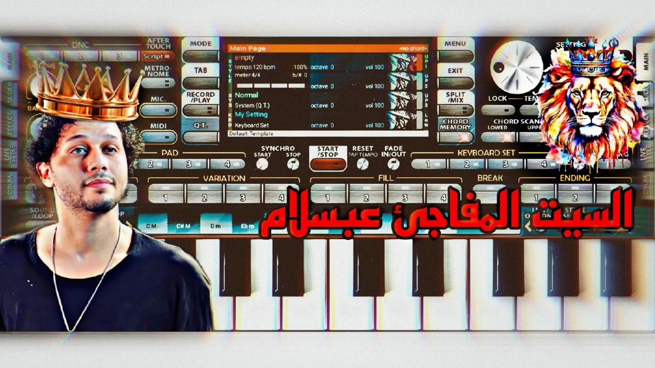 سيت المفاجئ الجديد عبسلام علي اورج2025واضافة السيت  في برنامج الاورج2025