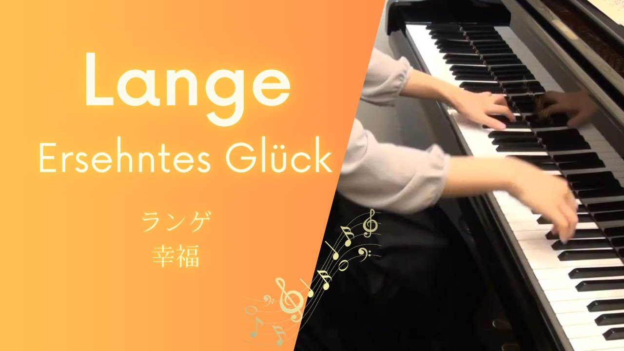 G.Lange: Ersehntes Glück Op.292-6　ランゲ：幸福 作品292-6
