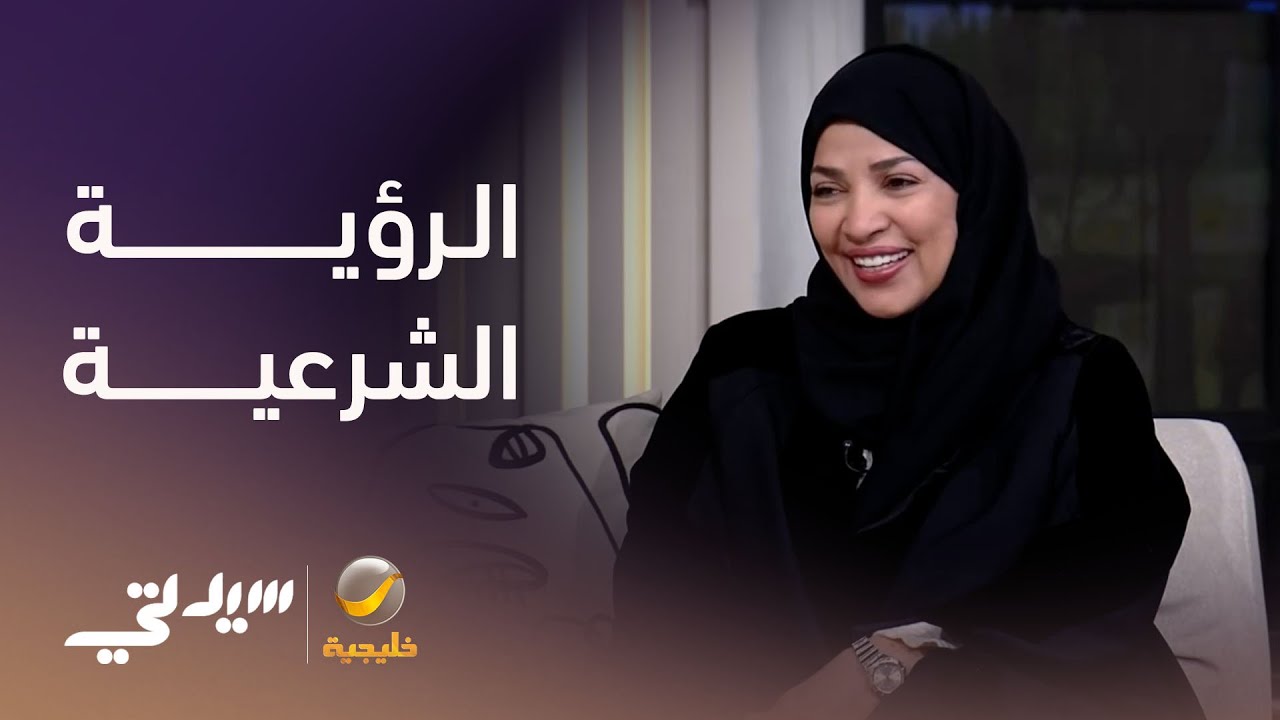 جلسات التعارف قبل الزواج - لقاء مع فاطمة أبو طالب