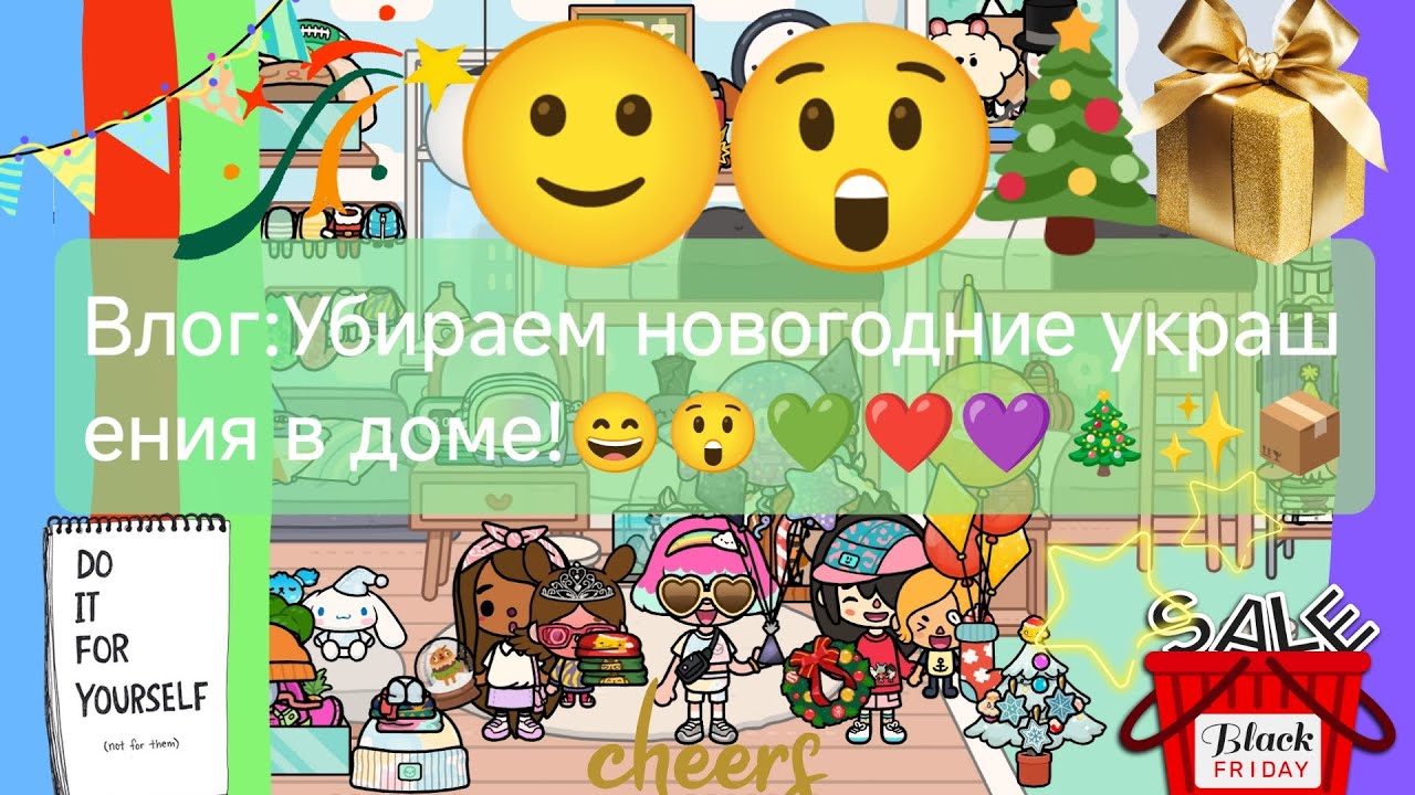 Влог:Убираем новогодние украшения в доме!