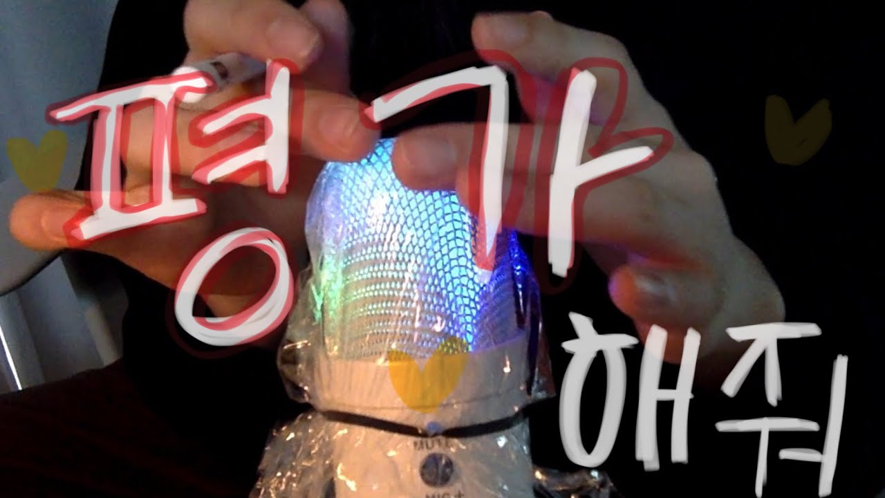 ASMR 첫 영상 평가 부탁드립니다 고인물 여러분들.
