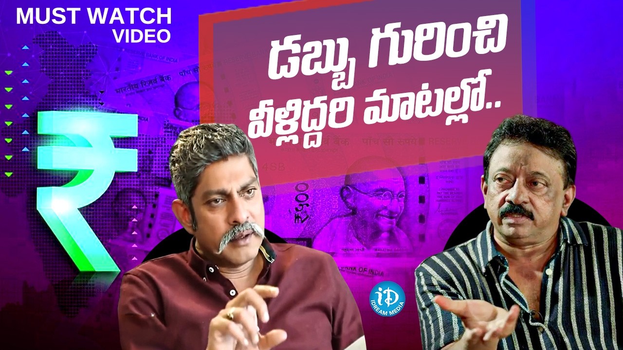 Jagapathi Babu & RGV About Value Of Money | Jagapathi Babu & RGV Latest Interview | iDream Hindupur