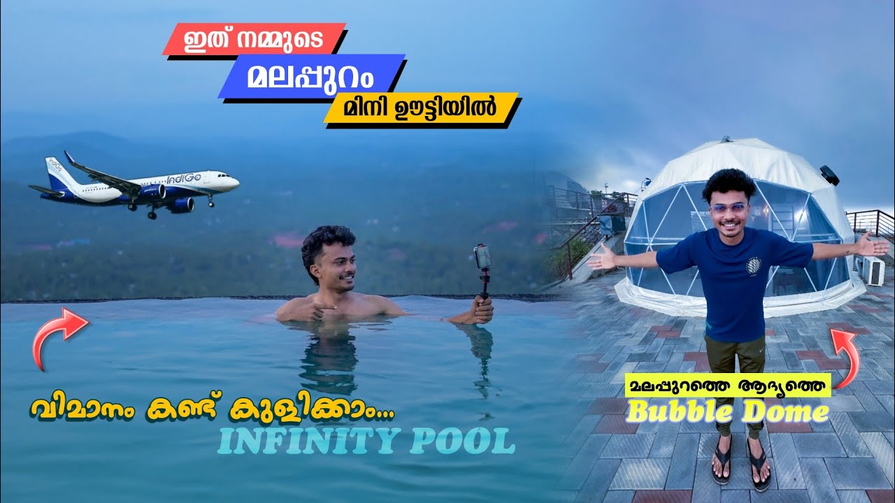 മലപ്പുറം മിനി ഊട്ടിയിലെ MISTY GREEN HILLS | Infinity Pool, Bubble Dome, Tree House