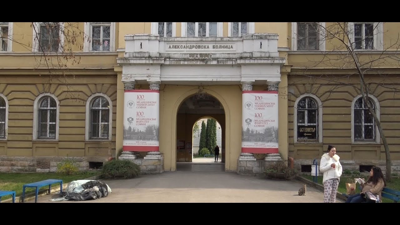 Мизерия в Александровска болница