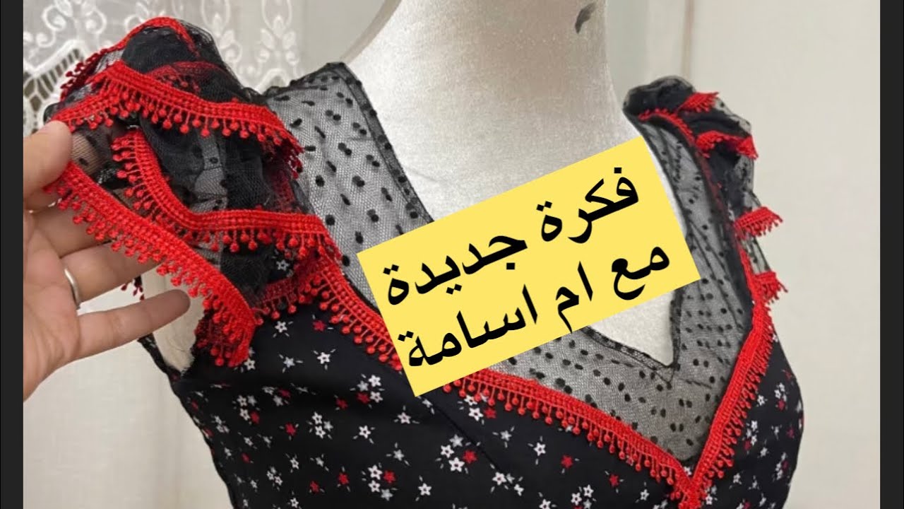 قندورة بتيل مودال جديد لصيف 2023 مع ام اسامة
