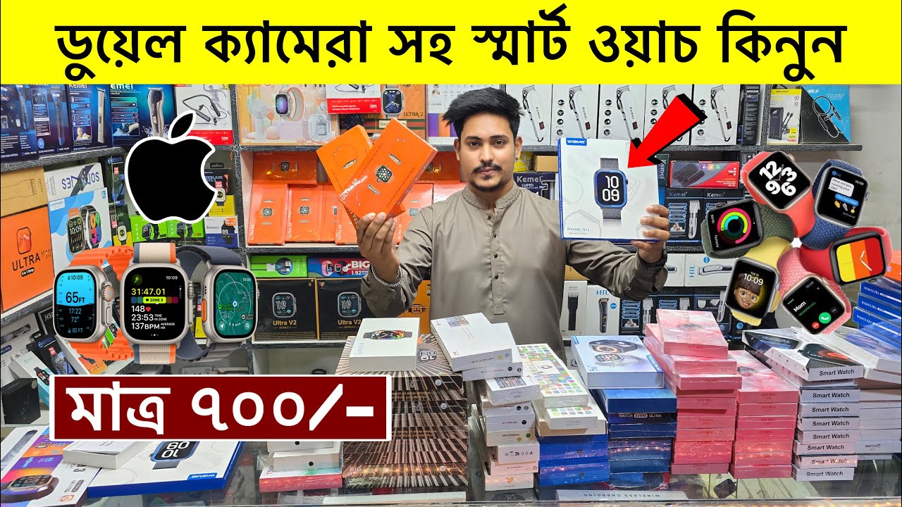 Smart Watch Price In Bangladesh 2025🔥Android Smartwatch Price In Bangladesh 2025😱Ultra Smart Watch