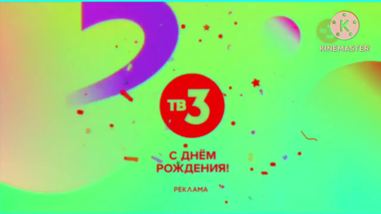 заставка тв-3 с эффектами