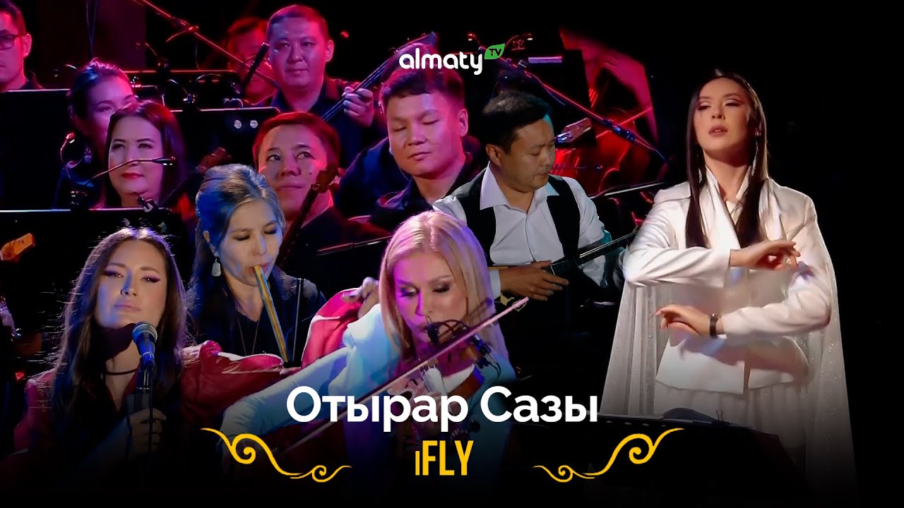 Отырар Сазы | iFLY тобының концерті