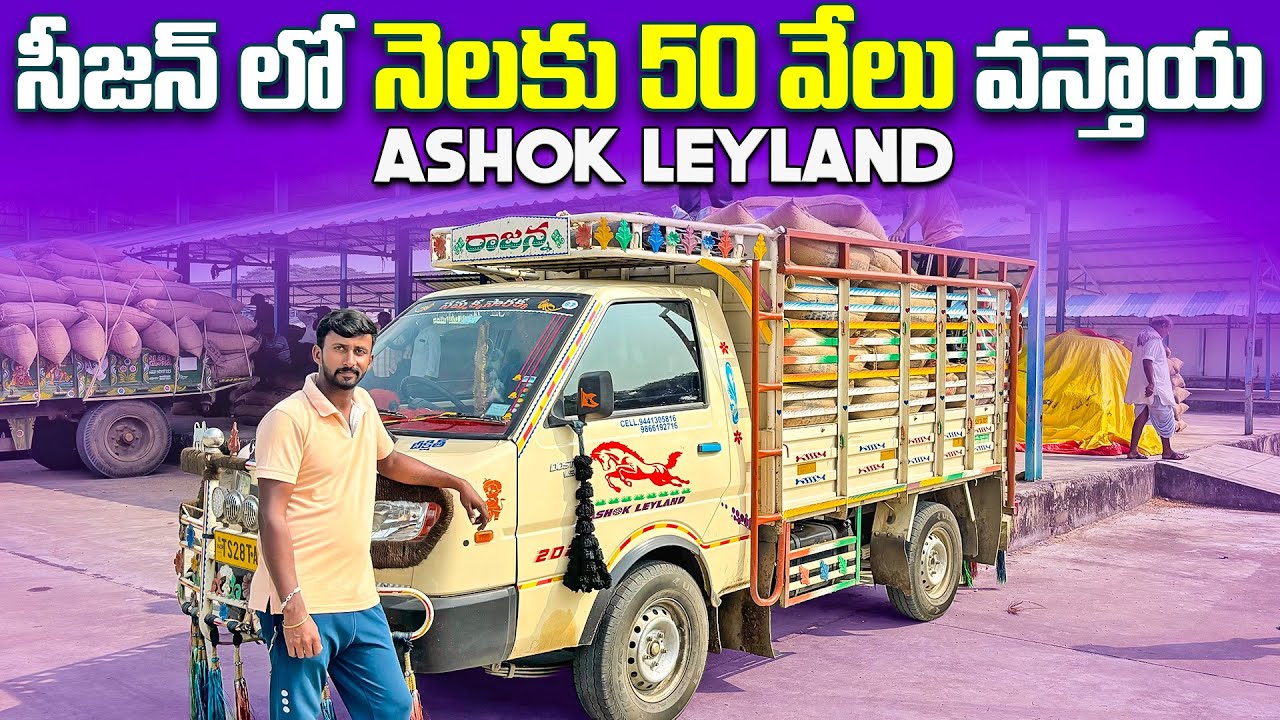 Ashok leyland dost customer feedback in Telugu | #ashokleylanddostcustomerfeedback