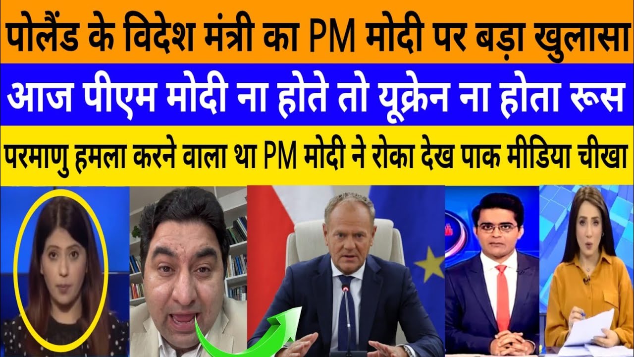 Agr PM Modi na hote to Ukraini na hota Poland ka bada ! |breaking news|pak media on India latest