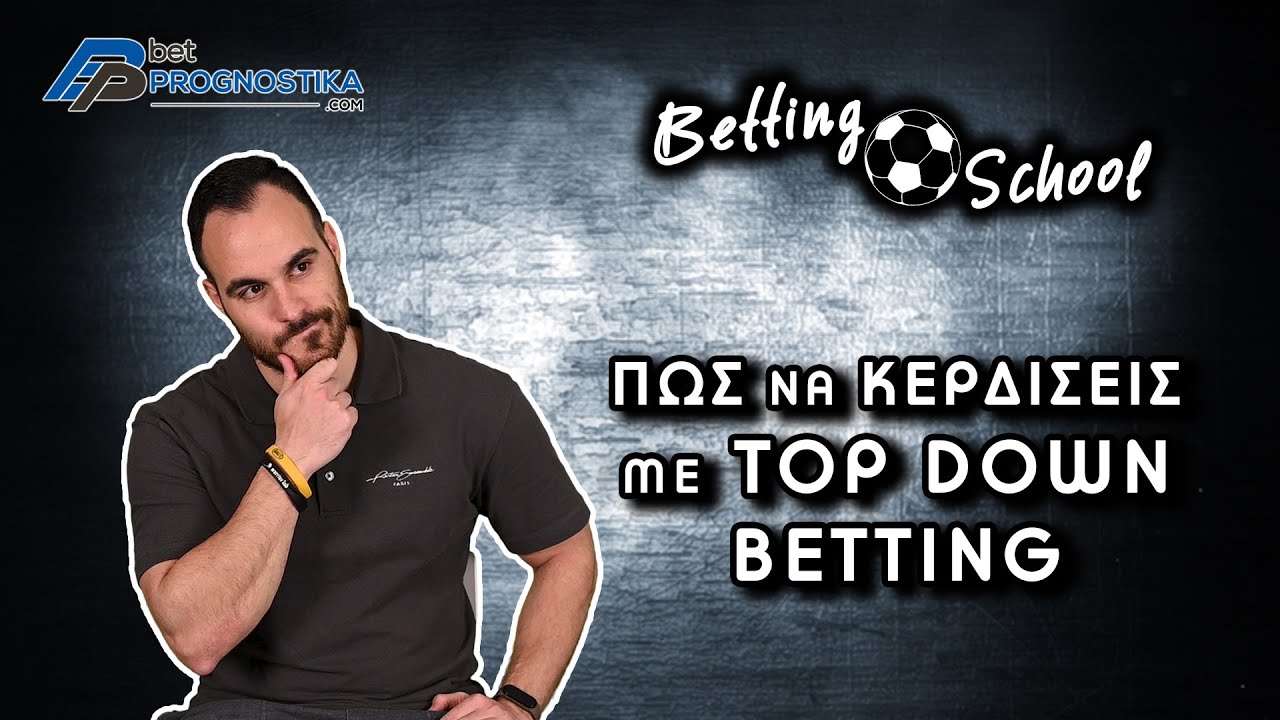 Πως κερδίζεις με Top Down Betting στο στοίχημα | Betting School #6