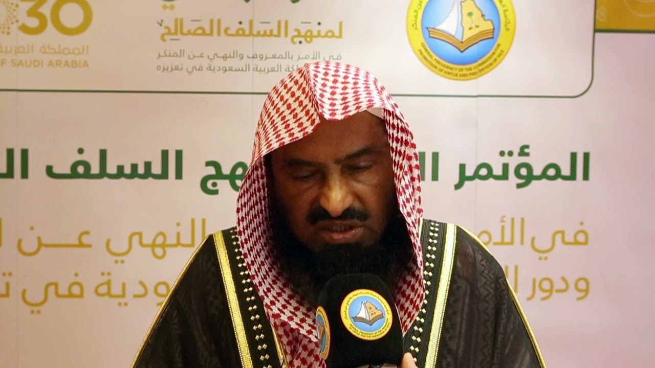 كلمة عضو هيئة كبار العلماء معالي الشيخ الأستاذ الدكتور/ جبريل بن حمد البصيلي