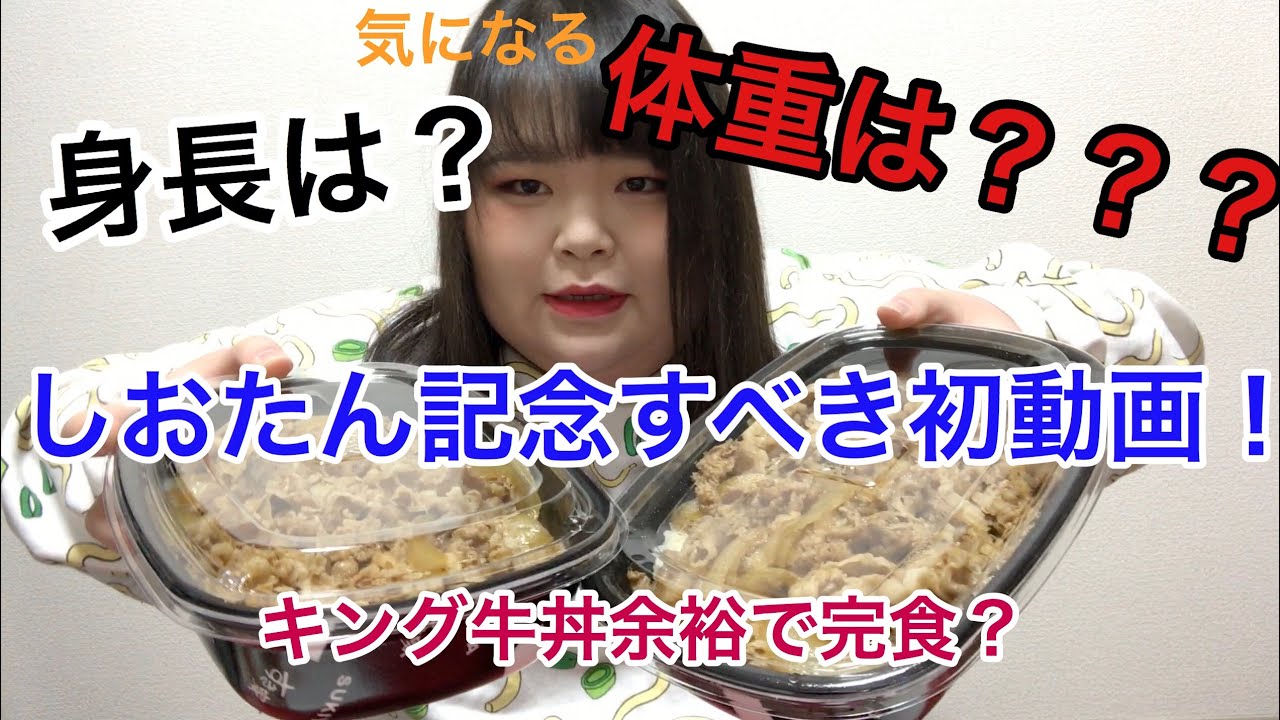 【初投稿】ぽっちゃり系？！Youtuber爆誕！！【しおたん】【自己紹介】