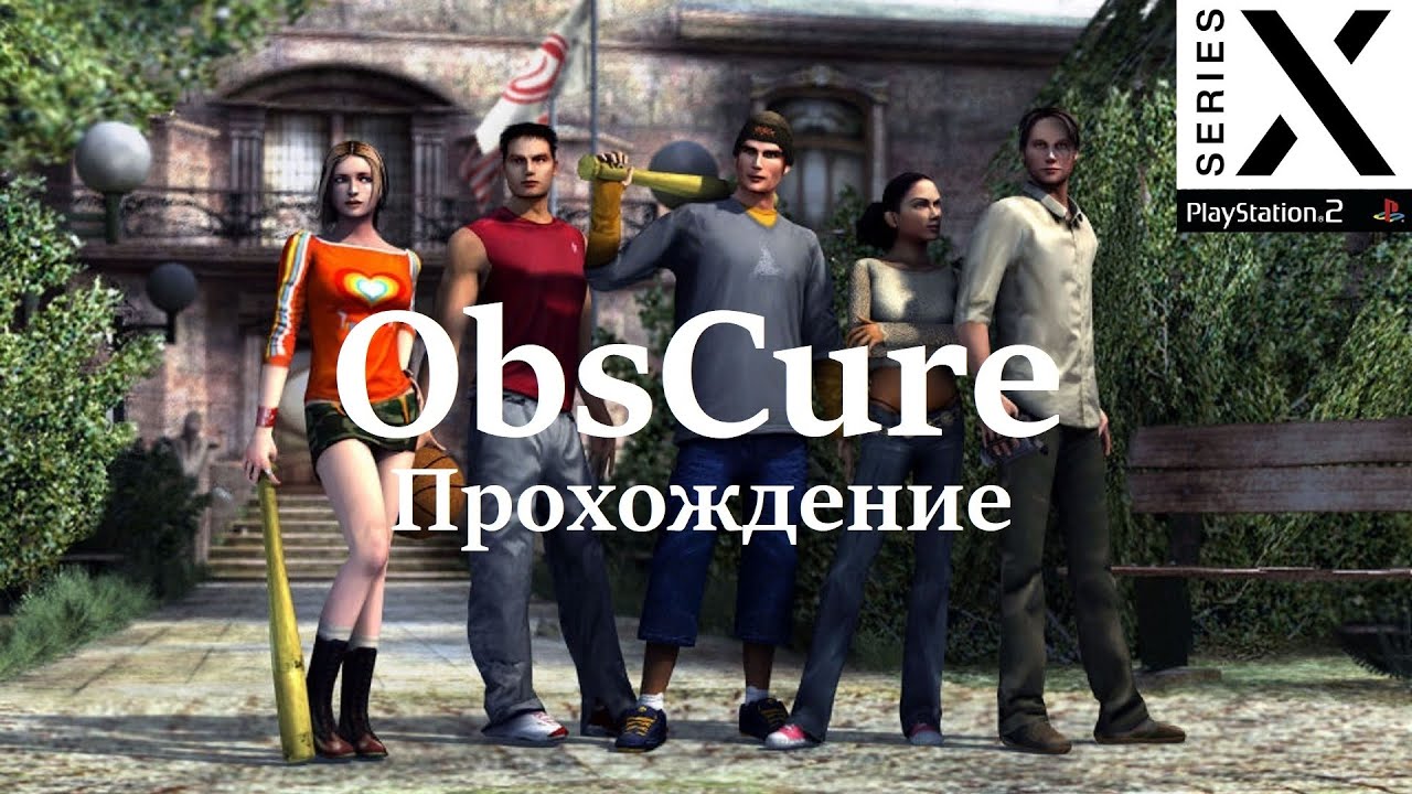 ObsCure | Полное прохождение с комментарием | PS2 на Xbox Series X | Полностью на Русском языке