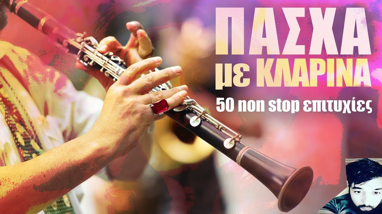 ΣΟΛΑ ΚΛΑΡΙΝΑ 2023