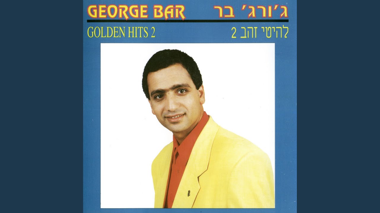 אילנית
