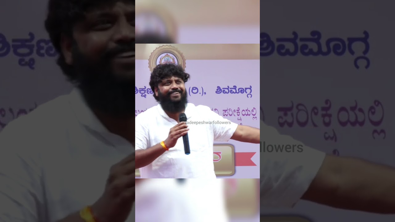 PRADEEP ESHWAR MOTIVATION SPEECH l #pradeepeshwar #pradeepeshwarfollowers #motivation #chickballapur