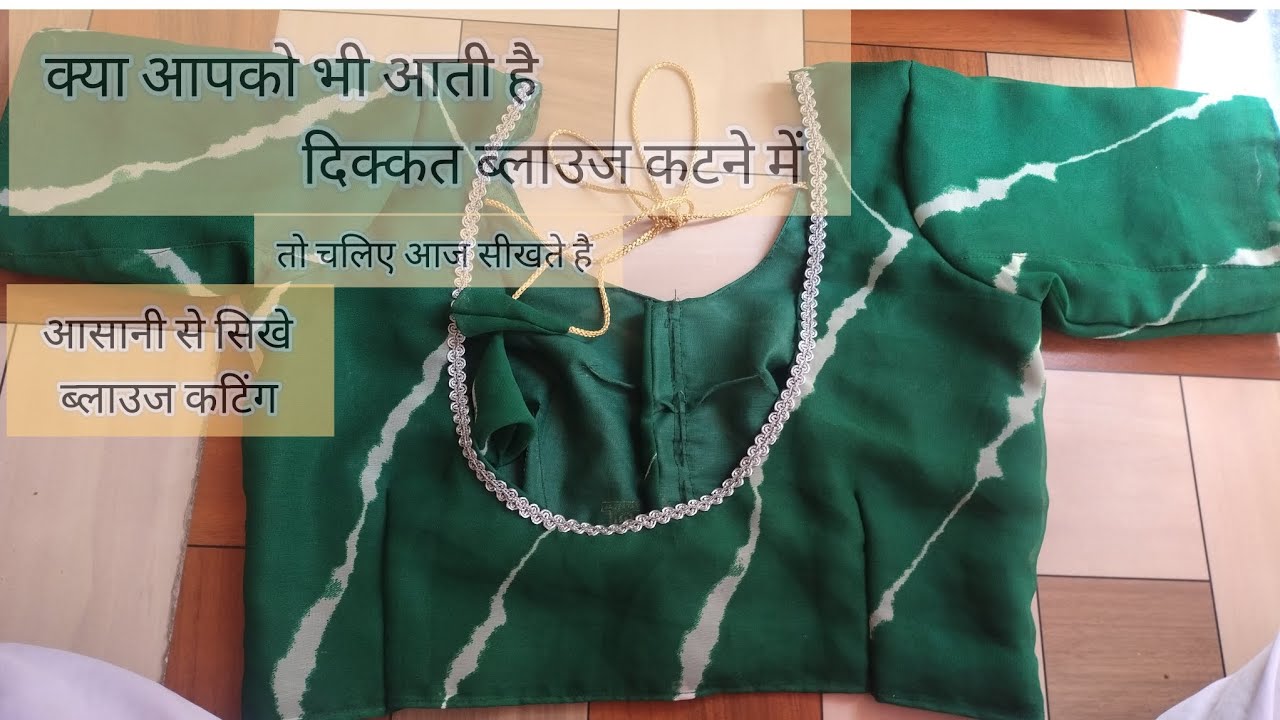 Beginners special blouse cutting Full tutorial part 1