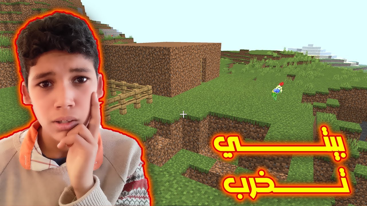 الزومبي المفجر دمر حديقتي في ماين كرافت! #2 😡💥🌿