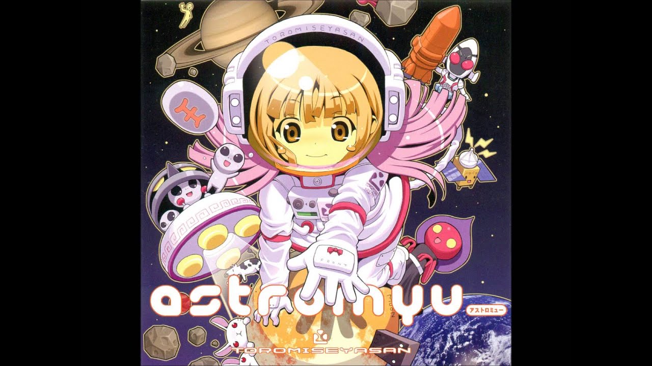とろ美 -「未来世紀救世主伝説」 ～いくよ☆フライングヒューマノイド～