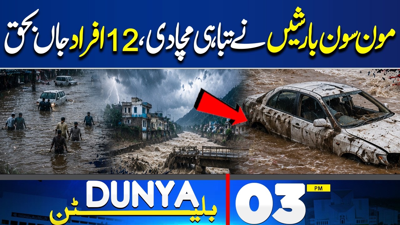 Heavy Rain | Massive Destruction | Iran Attacks US Bases | 3PM Dunya Bulletin | Trump VS Khamenei