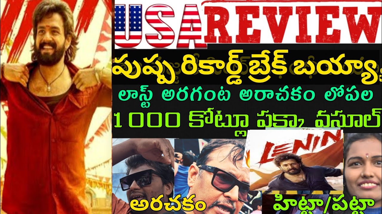 Lenin USA Public Talk | Lenin Public Talk | Lenin Public Review | Lenin Public Response | Akhil