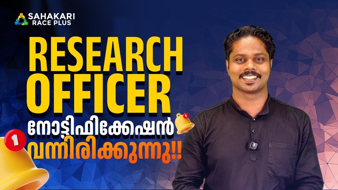 Research Officer Kerala PSC Notification | Research Officer Anticipated Syllabus | RO Class Series