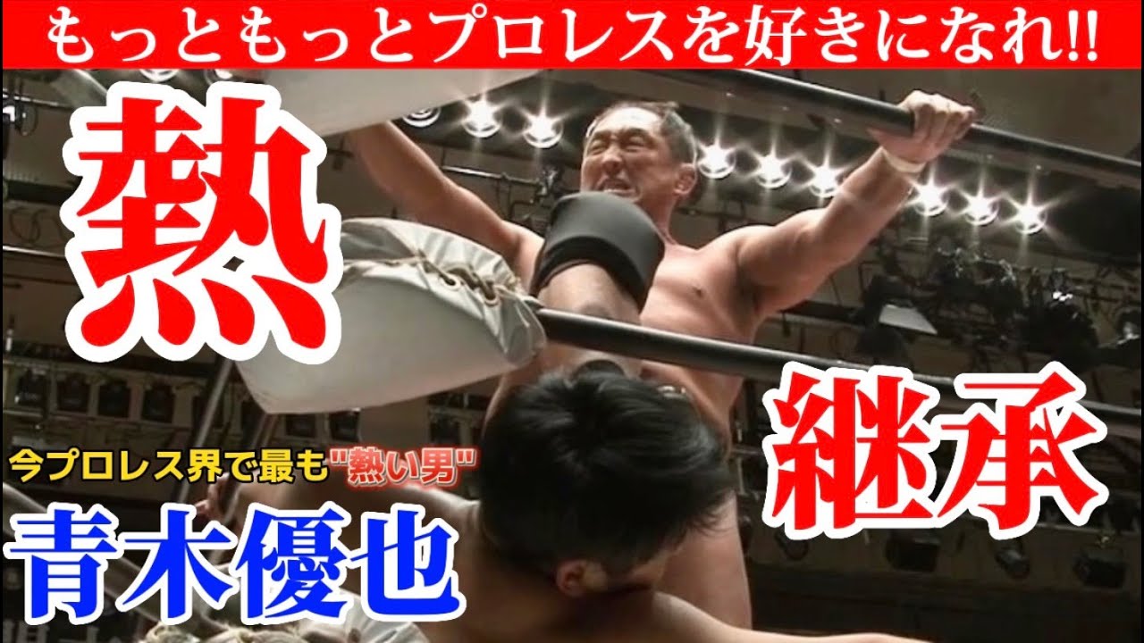 【BJW Free Match!!】2019.1.13後楽園 大谷晋二郎＆高岩竜一 vs 青木優也＆橋本和樹【大日本プロレスvsZERO1】