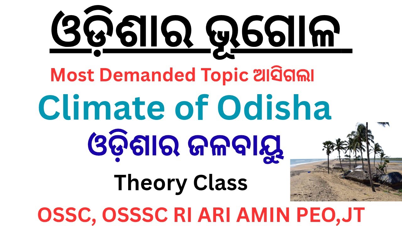 Climate of Odisha||Odisha Geography Class For OSSC,OSSSC RI ARI AMIN PEO,JT 2025||Odisha Gk||#osssc