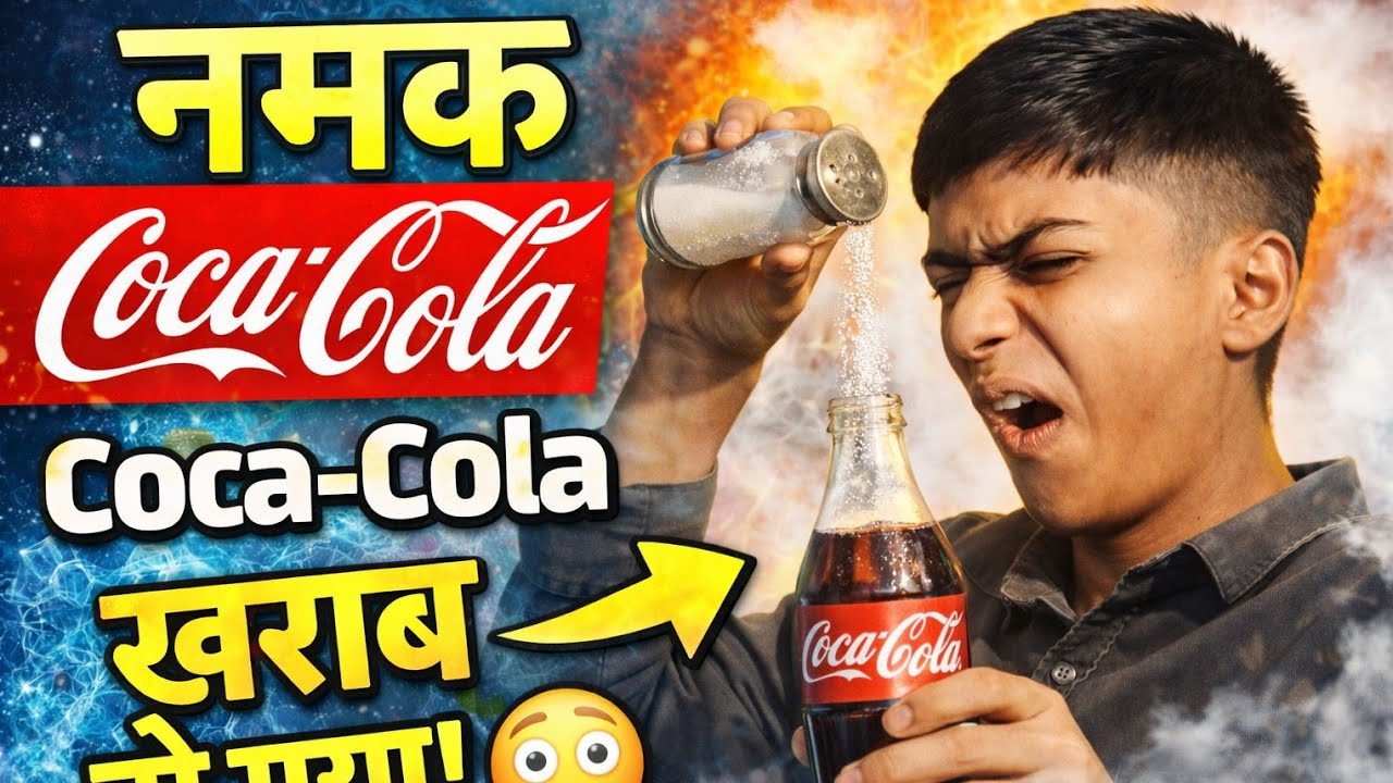 👉 Coca Cola me Namak dala… aur phir JO HUA 😱🔥