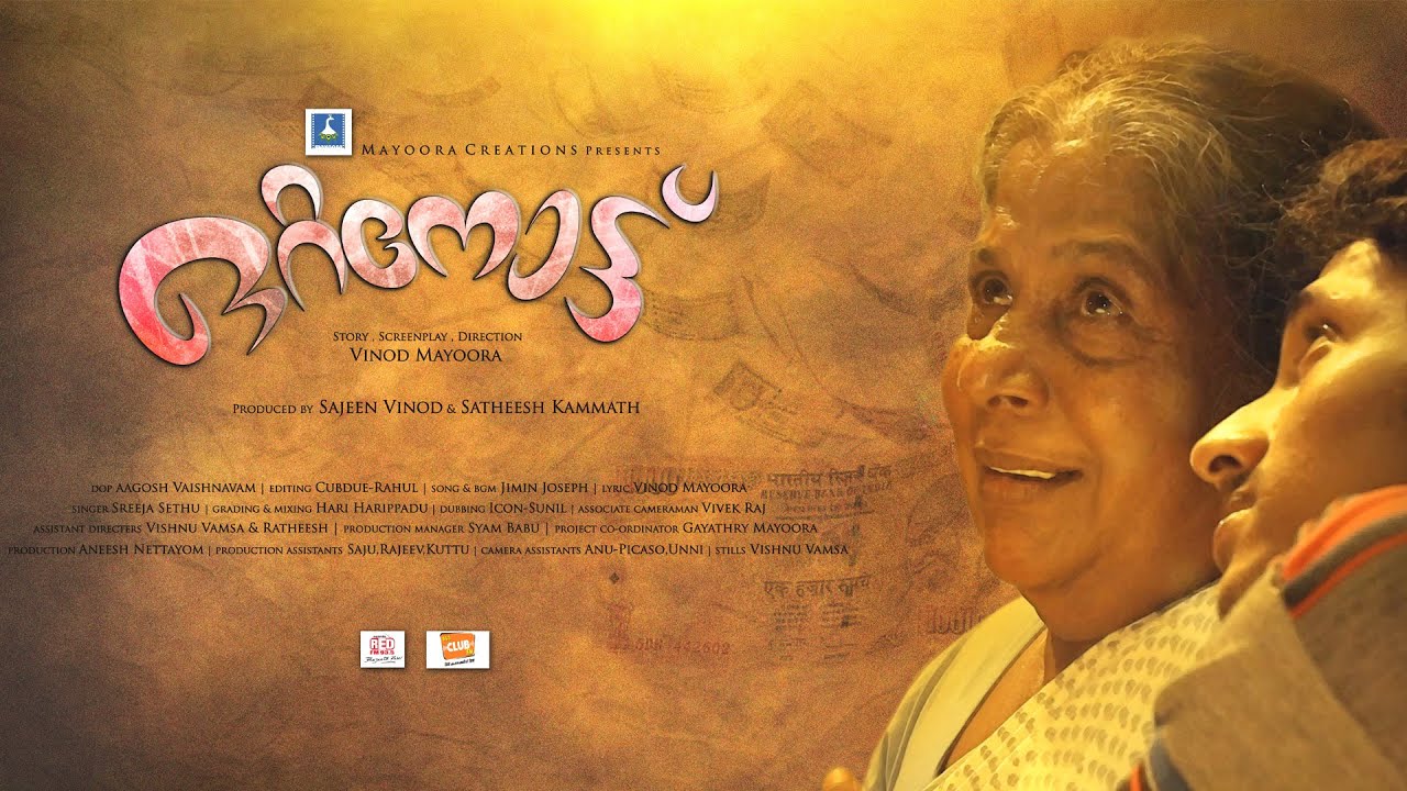 Ottanote | Malayalam Short Film | Best Short Film | Heart touching story