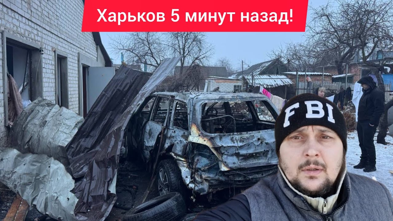 Харьков. 💥 ВЗРЫВЫ 😱 СТРАШНАЯ Ночь РАКЕТНАЯ АТАКА РАЗРУШЕНЫ ДОМА ‼️ Удары Беспилотников Эвакуация