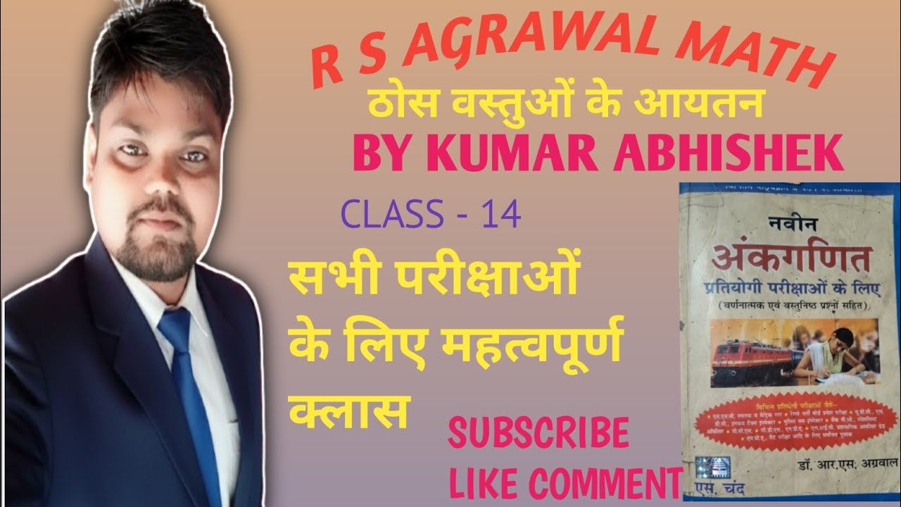 R s Agrawal math railway SSC Bihar SSC Bihar police SSC GD and other exams के लिए महत्वपूर्ण क्लास 