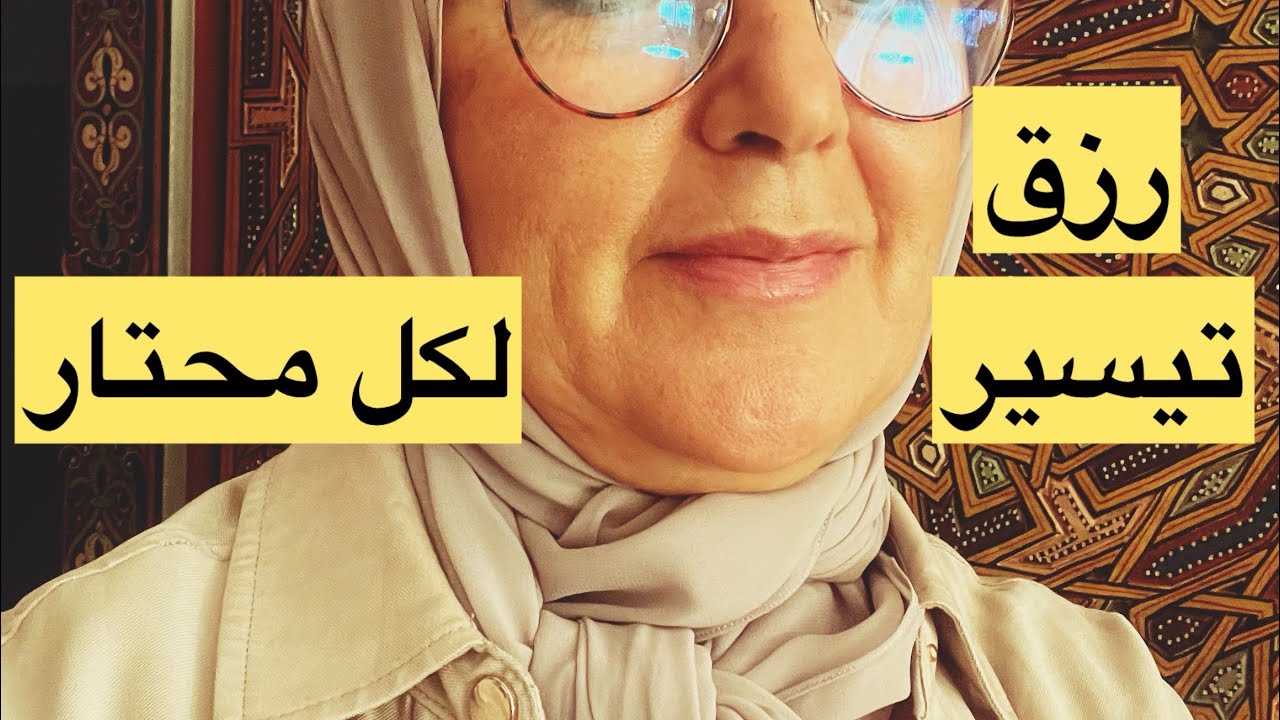 سر سورة يس  ❤️تيسير لكل عسير بإذن العزيز الرحيم