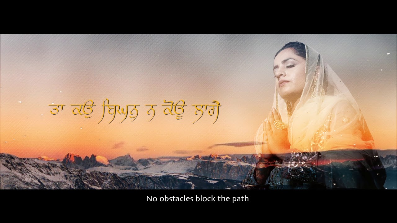 TA KO BIGHAN NA KOU LAGE l GURBANI l  PARNEET MEHAR KAUR | Shabad Kirtan Gurbani