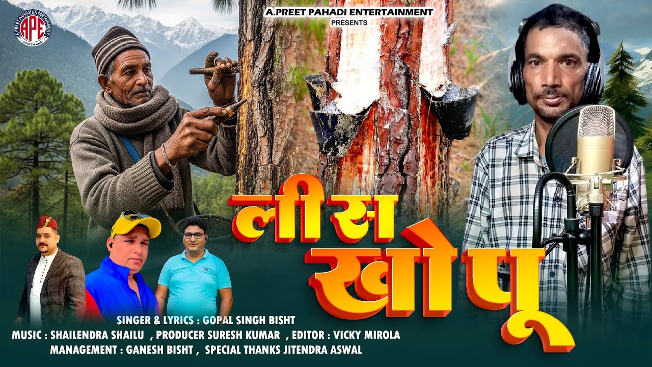 LEES KHOPU- New Kumaoni Folk Song 2025 | Gopal Bist | पहाड़ी दिल को छू लेने वाला गीत