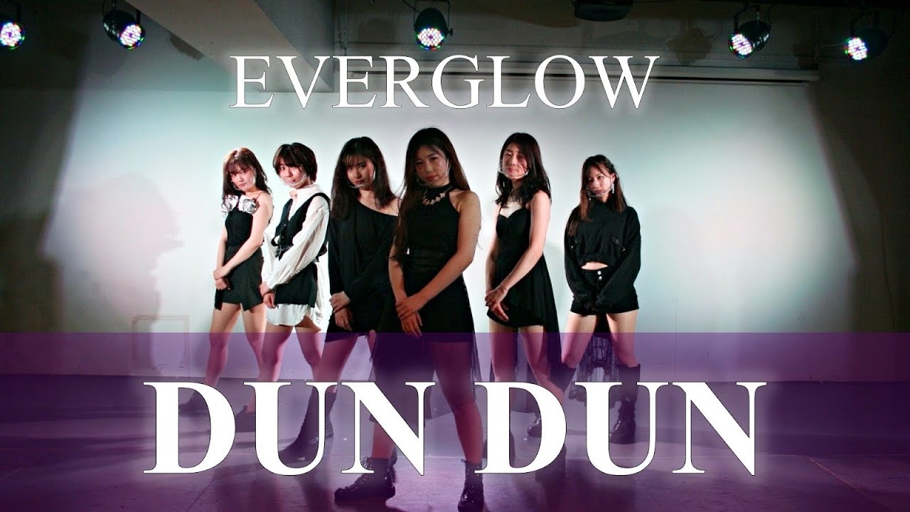 EVERGLOW(에버글로우) DUN DUN / Dance Cover by東京大学KPOPダンスサークルSTEP