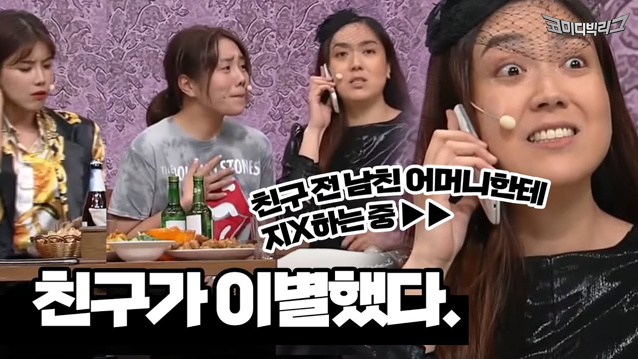 개그우먼들의 위로법#코미디빅리그 Ep.286