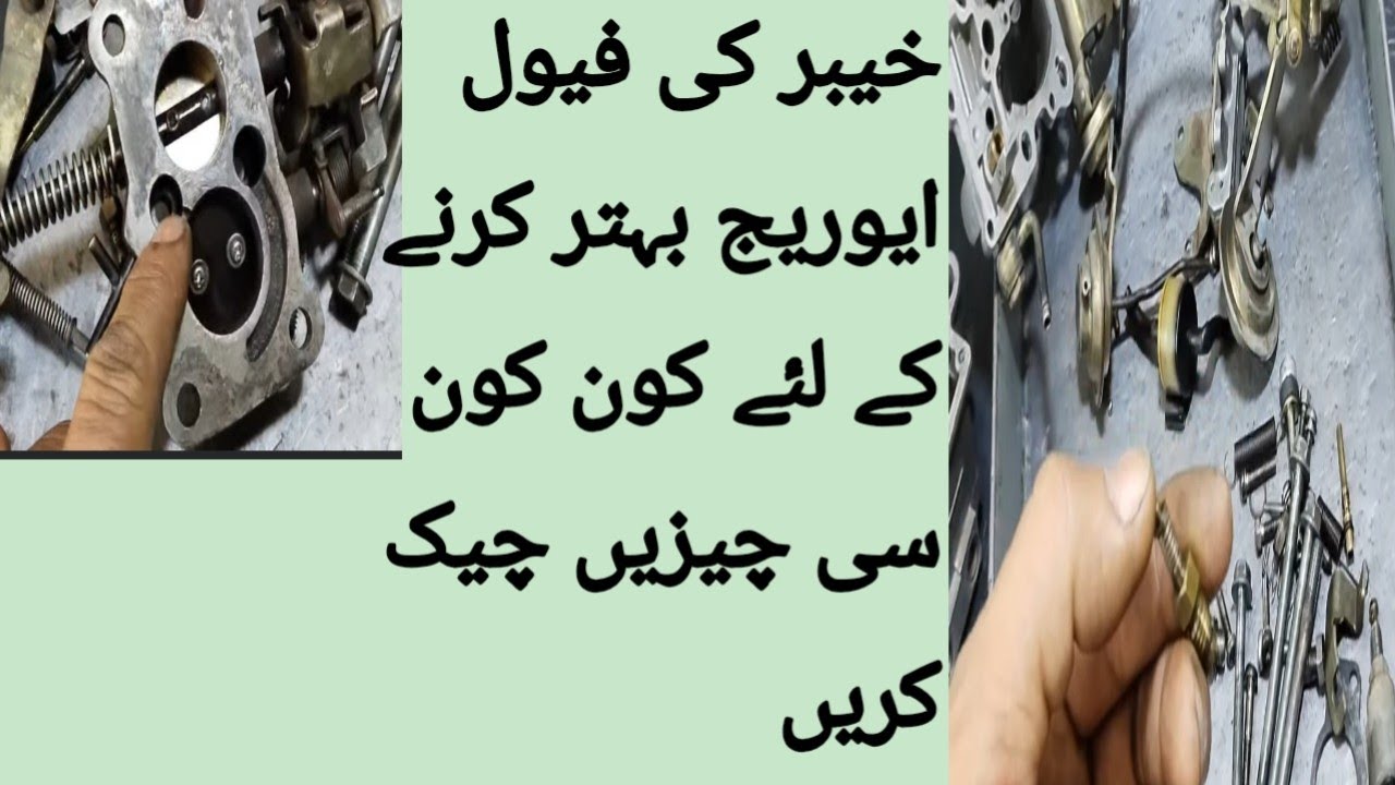 Khyber ka base mixture and power jet fault 