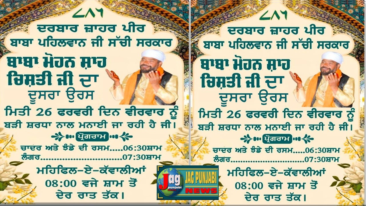 Rama Qawal 🔴26 Feb. 2026  2nd Urs Baba Mohan Shah Chishti Ji {Jalandhar}